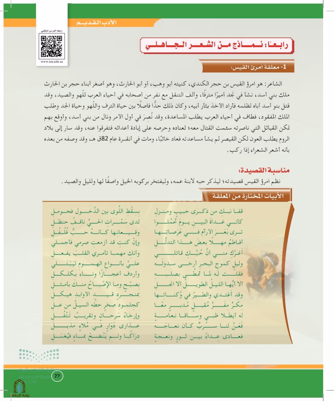 صفحة 27