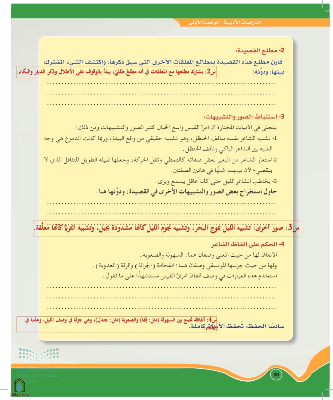 صفحة 30