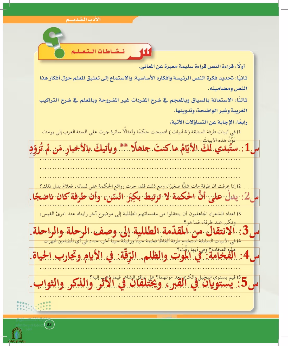 صفحة 33