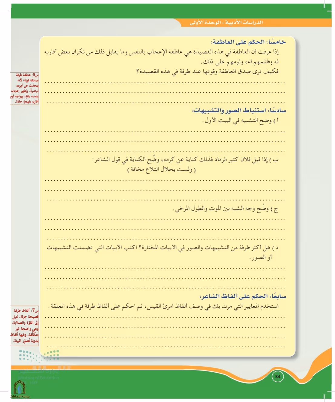صفحة 34