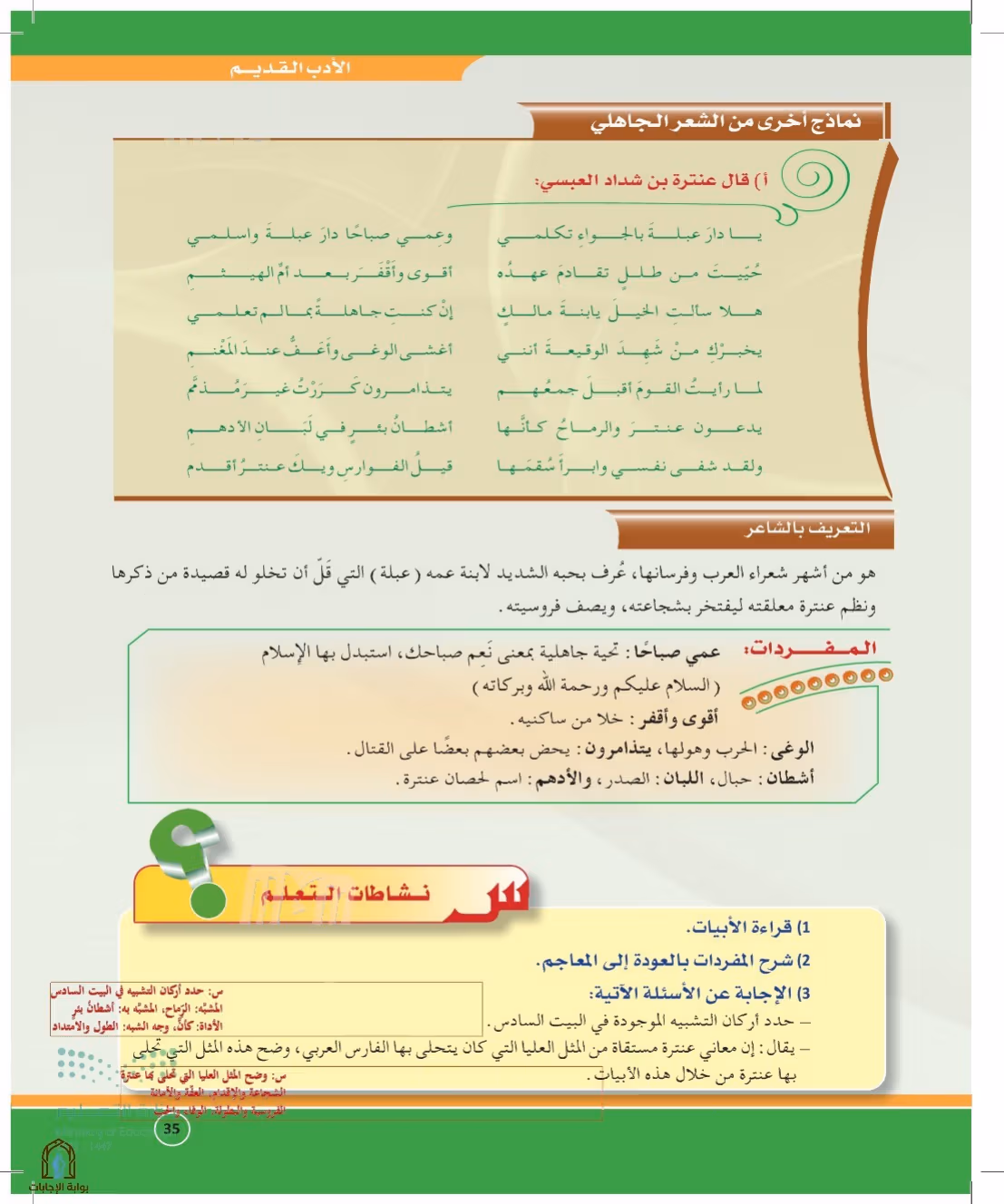 صفحة 35