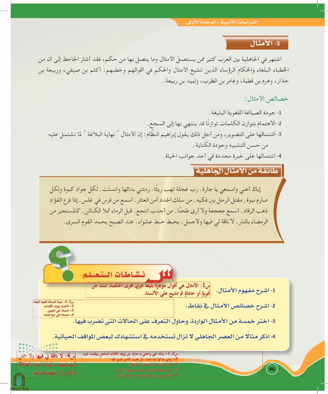 صفحة 46