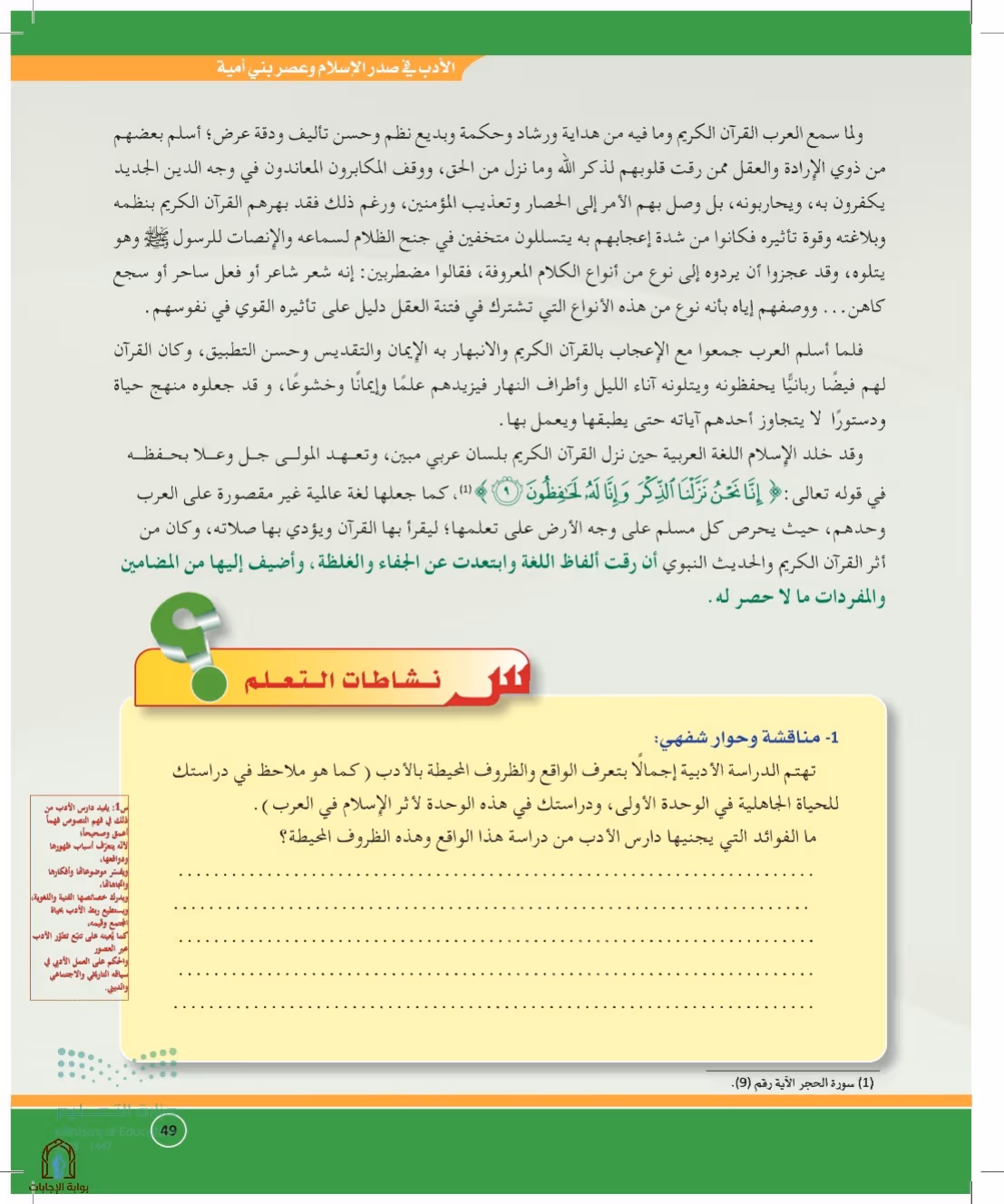 صفحة 49
