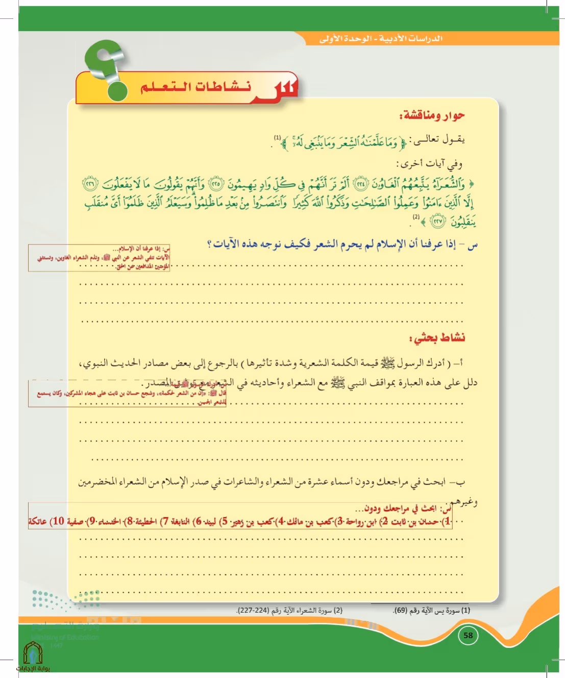 صفحة 58