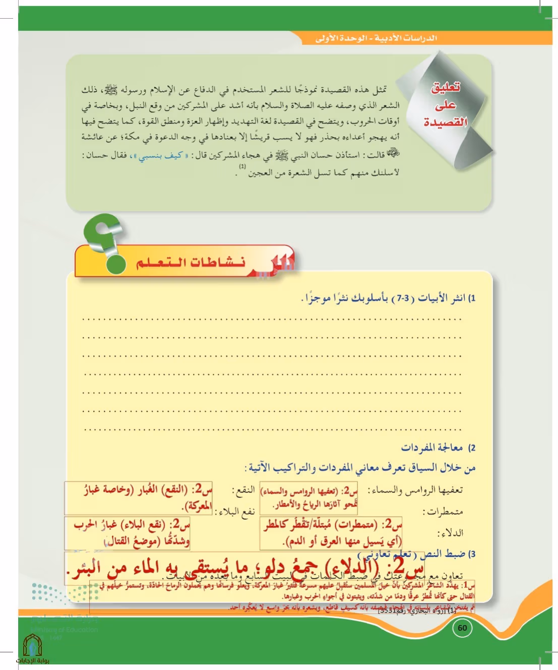 صفحة 60