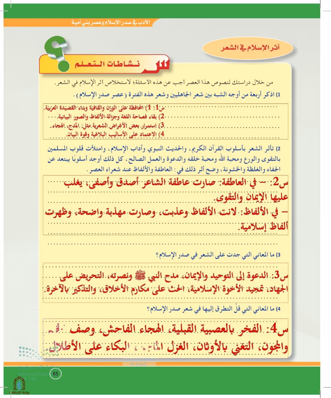 صفحة 65