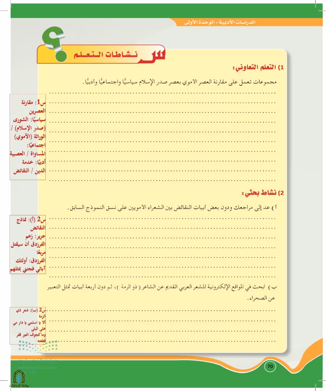 صفحة 70