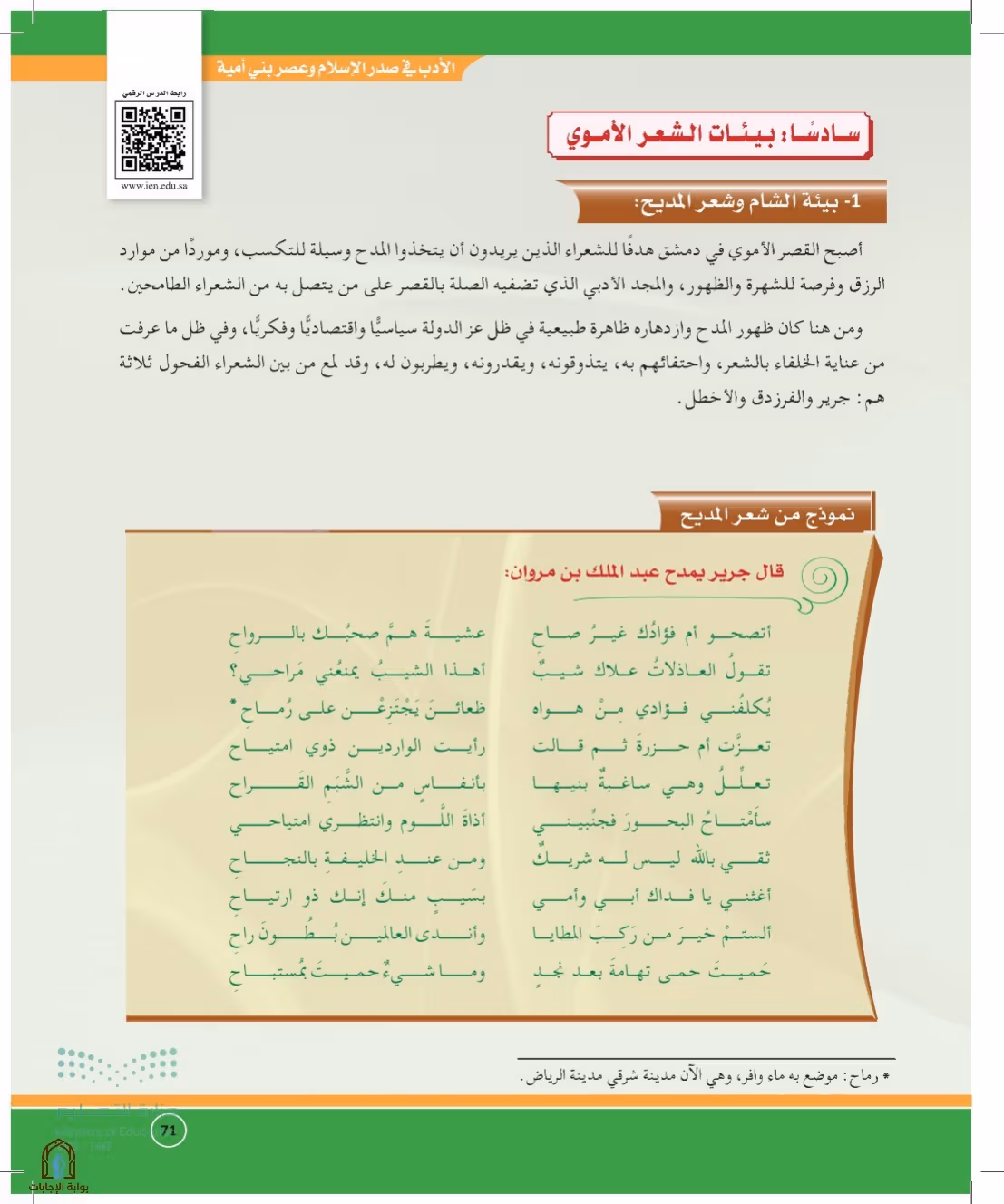 صفحة 71