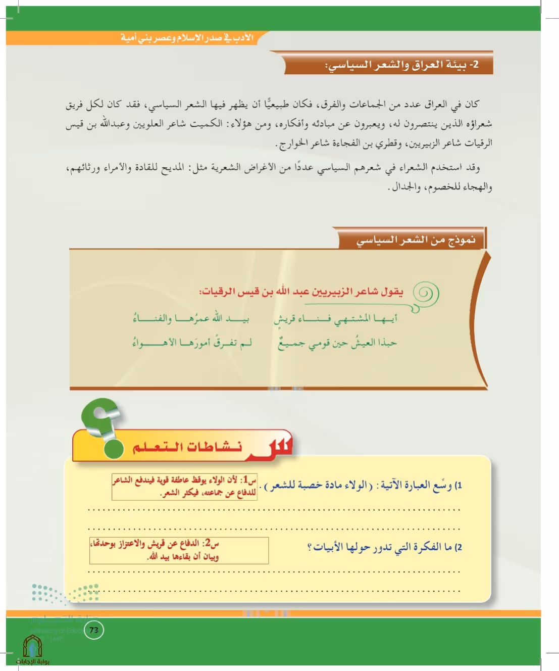 صفحة 73