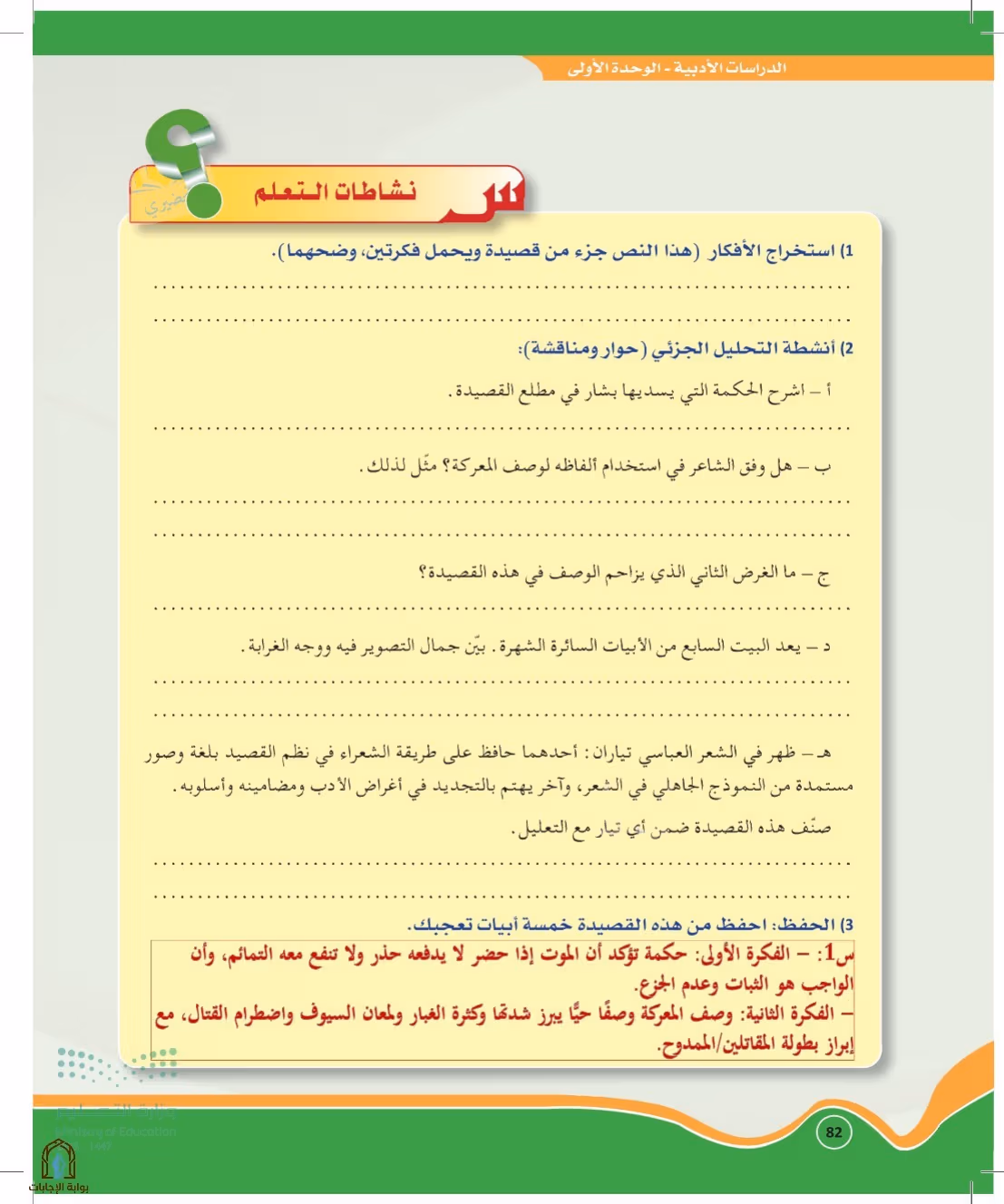 صفحة 82