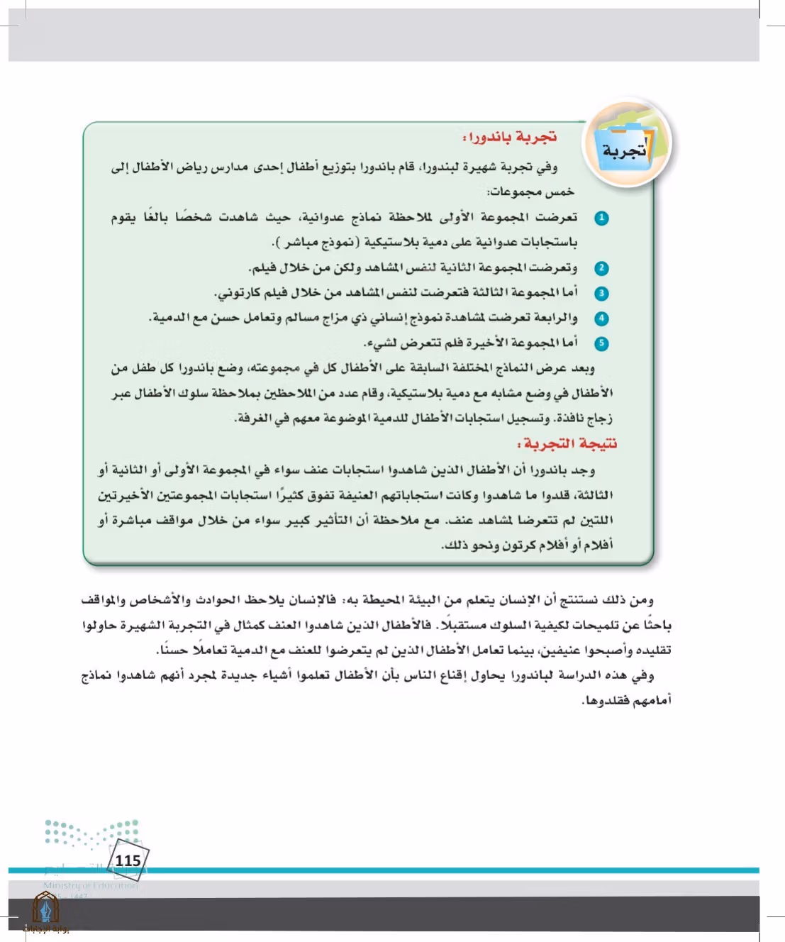صفحة 115