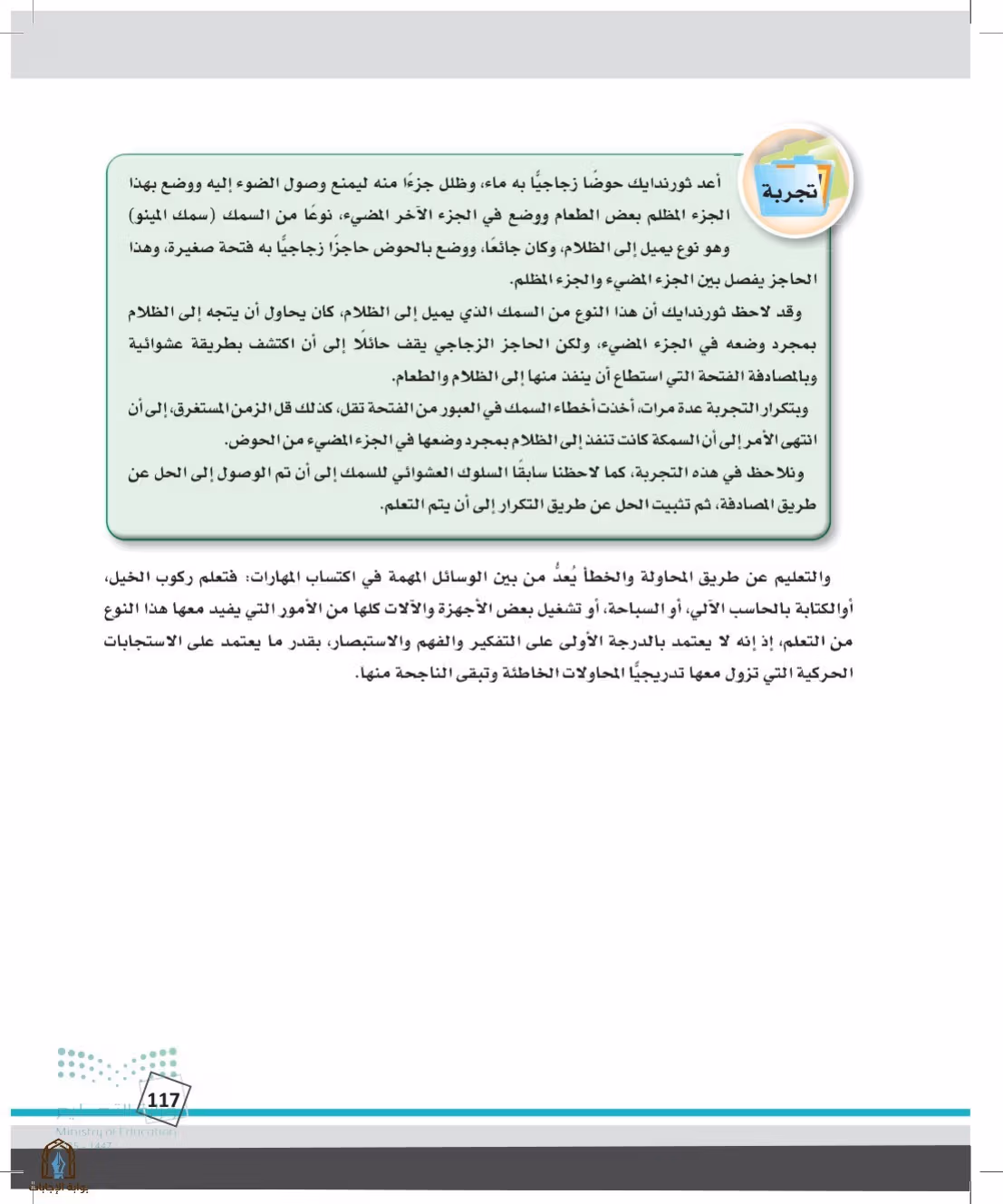 صفحة 117