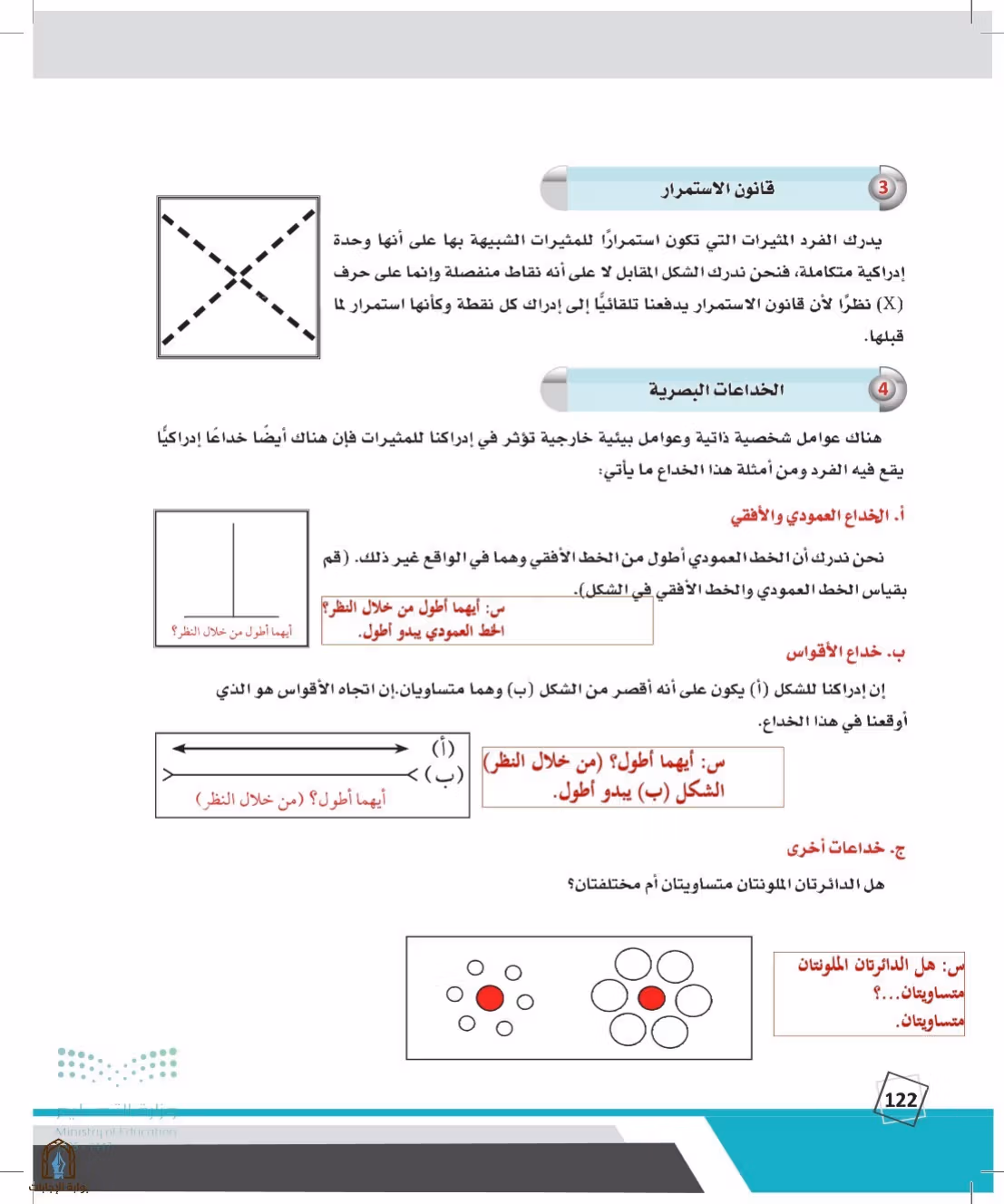 صفحة 122