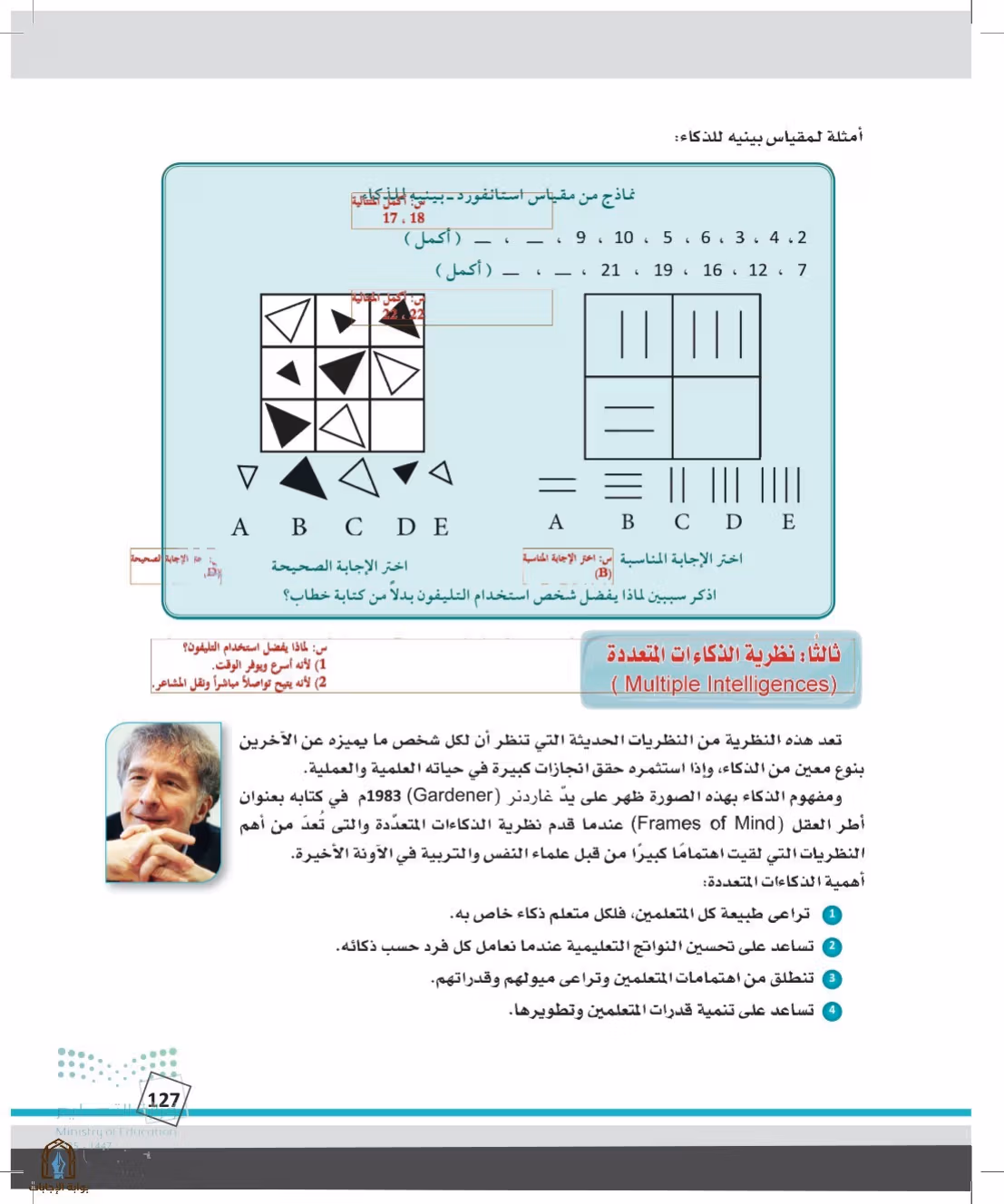 صفحة 127