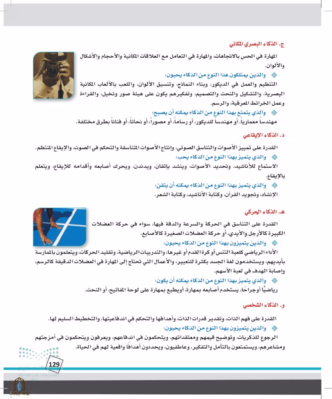 صفحة 129