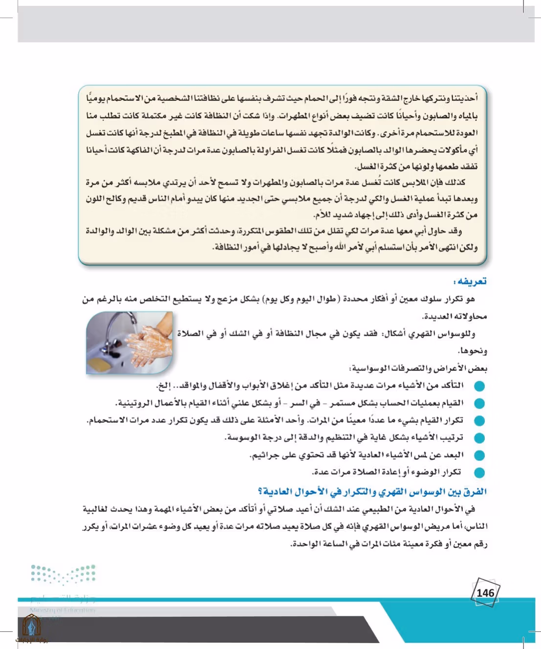 صفحة 146