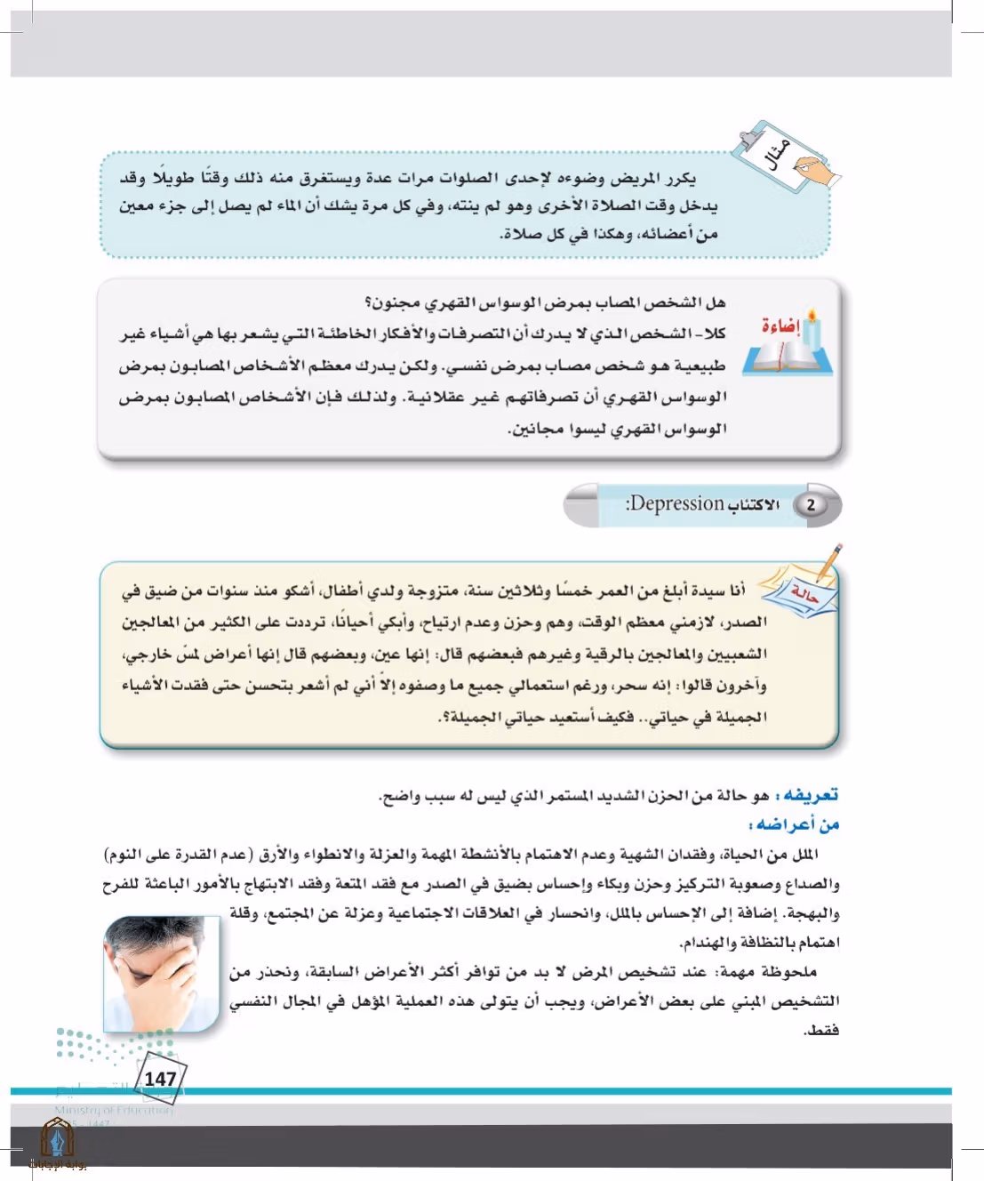 صفحة 147