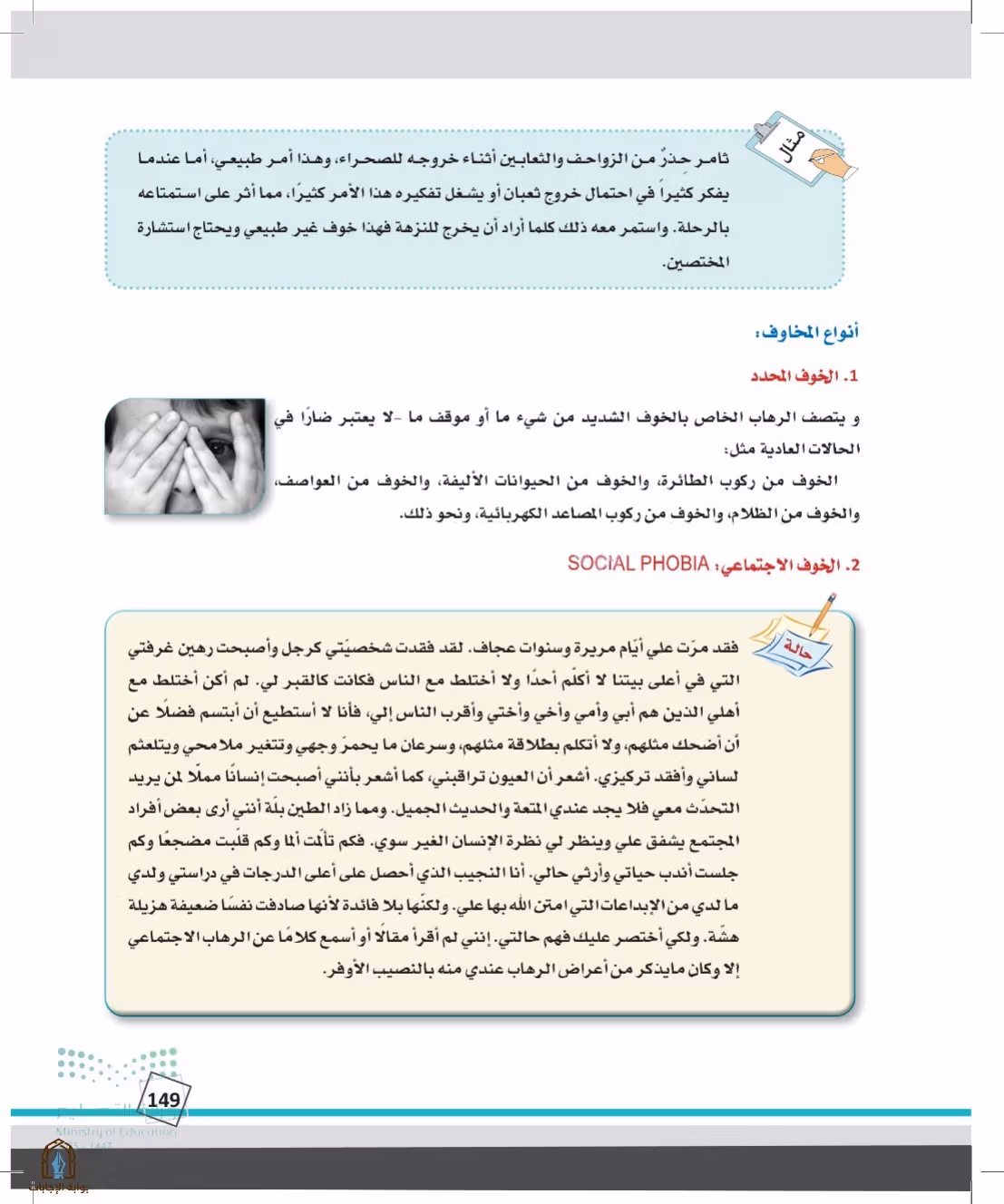 صفحة 149