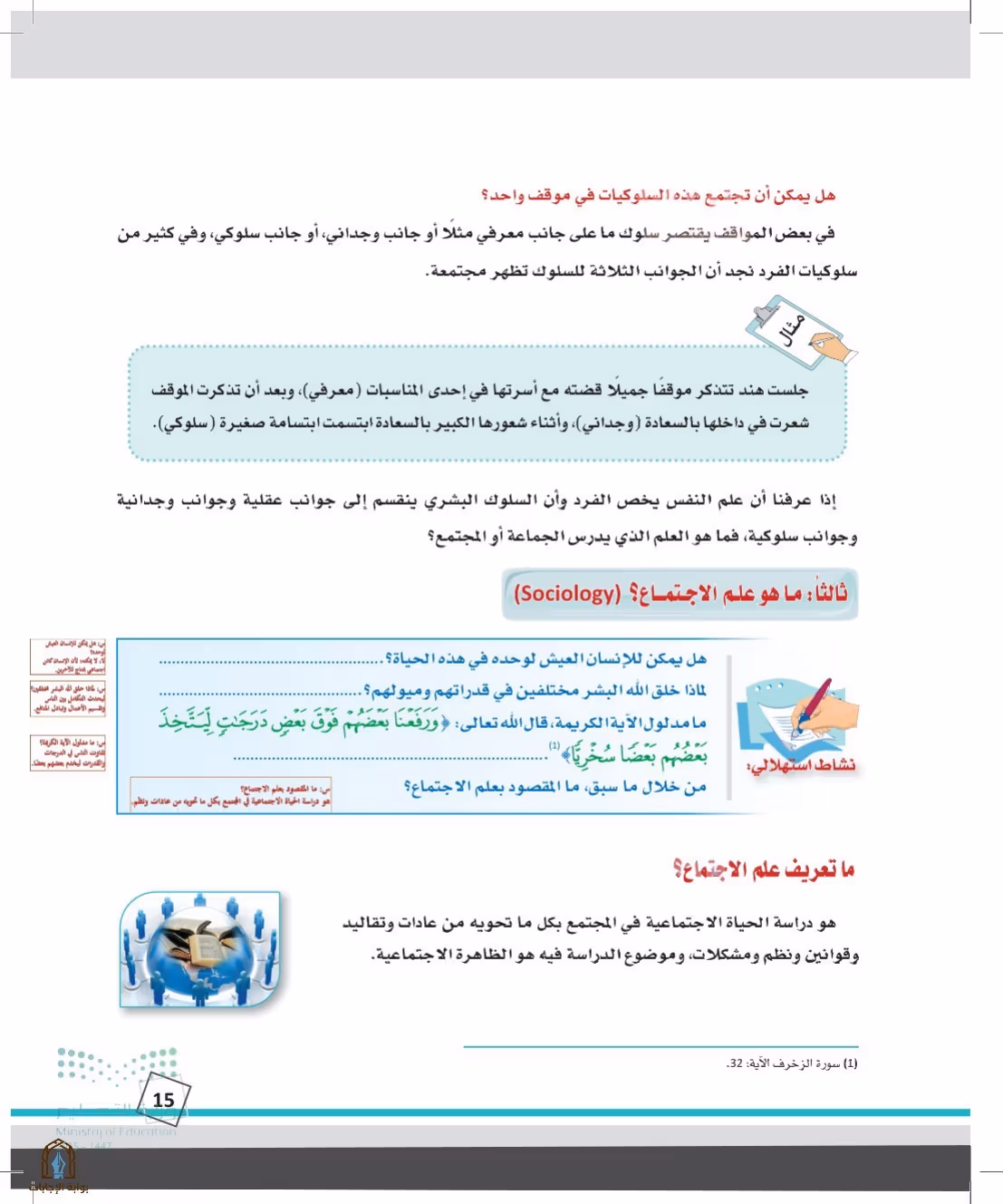 صفحة 15