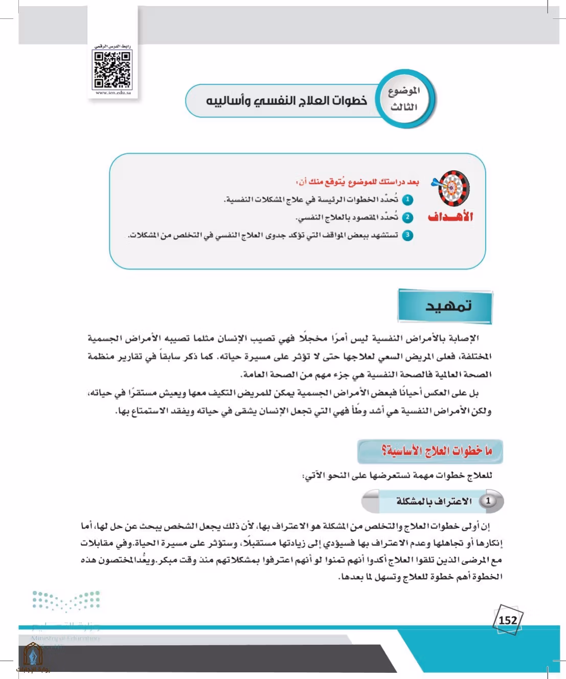 صفحة 152