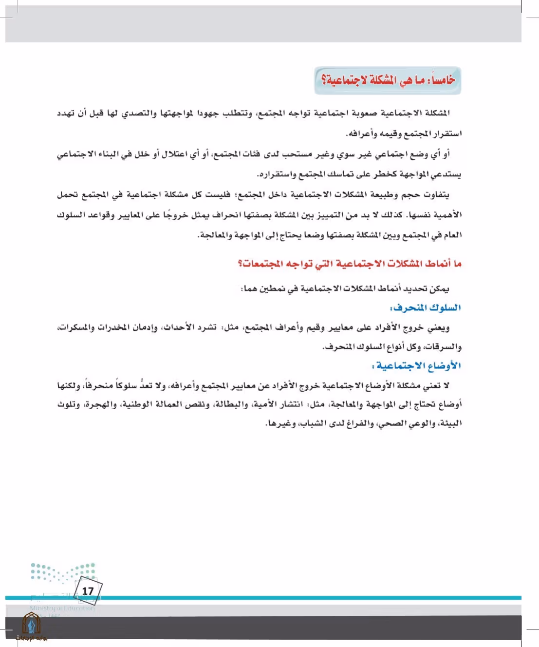 صفحة 17