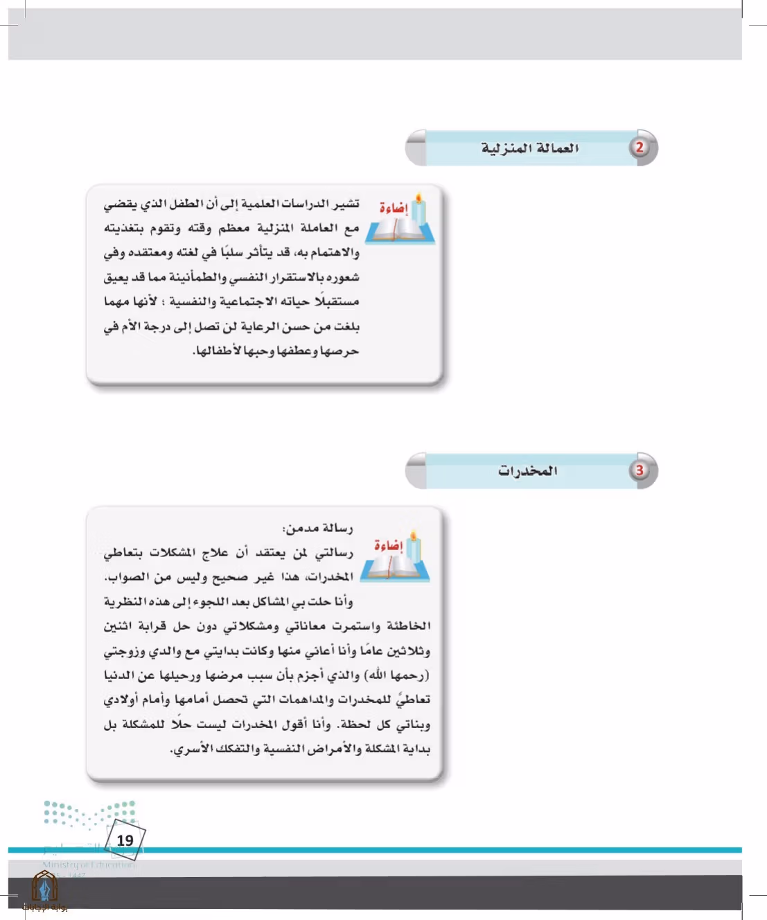 صفحة 19