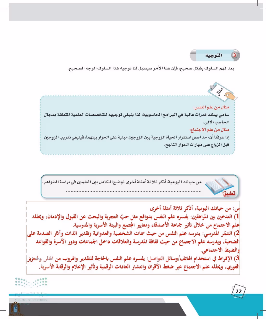 صفحة 22