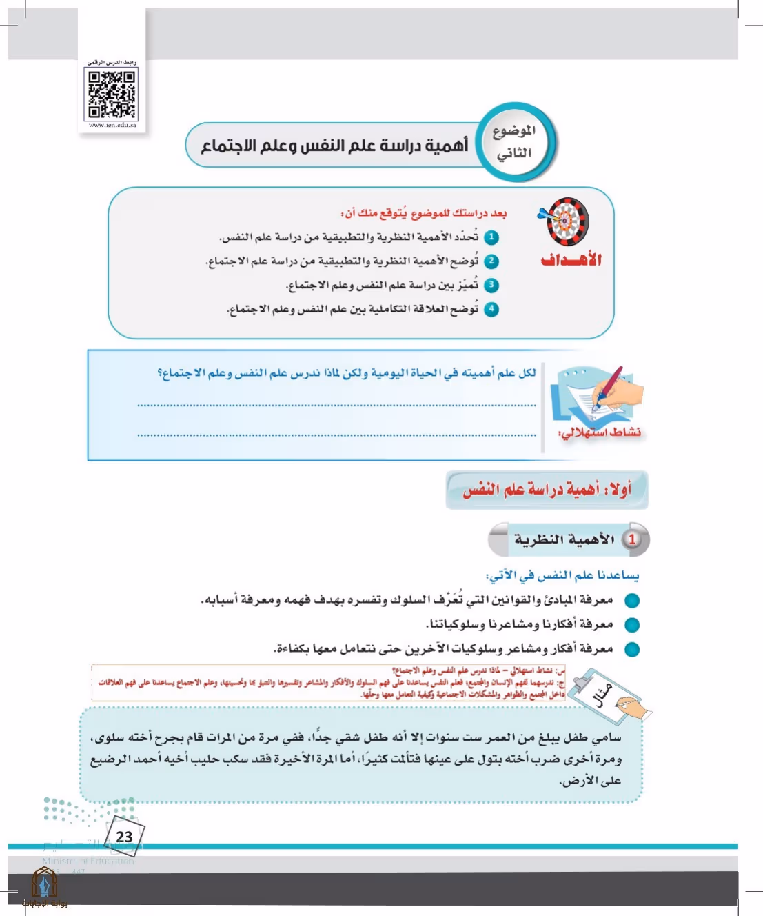صفحة 23