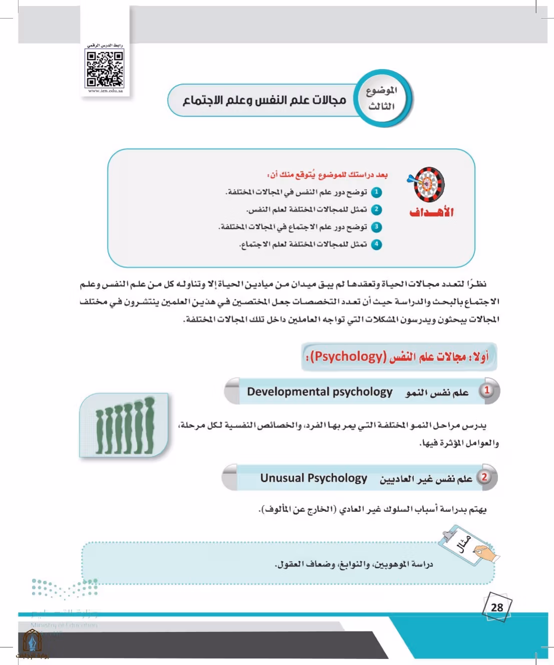 صفحة 28