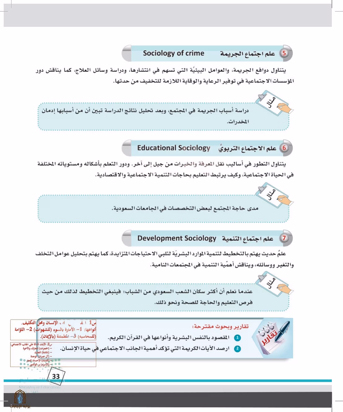 صفحة 33