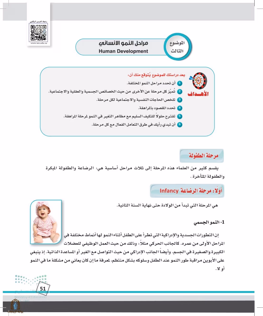 صفحة 51