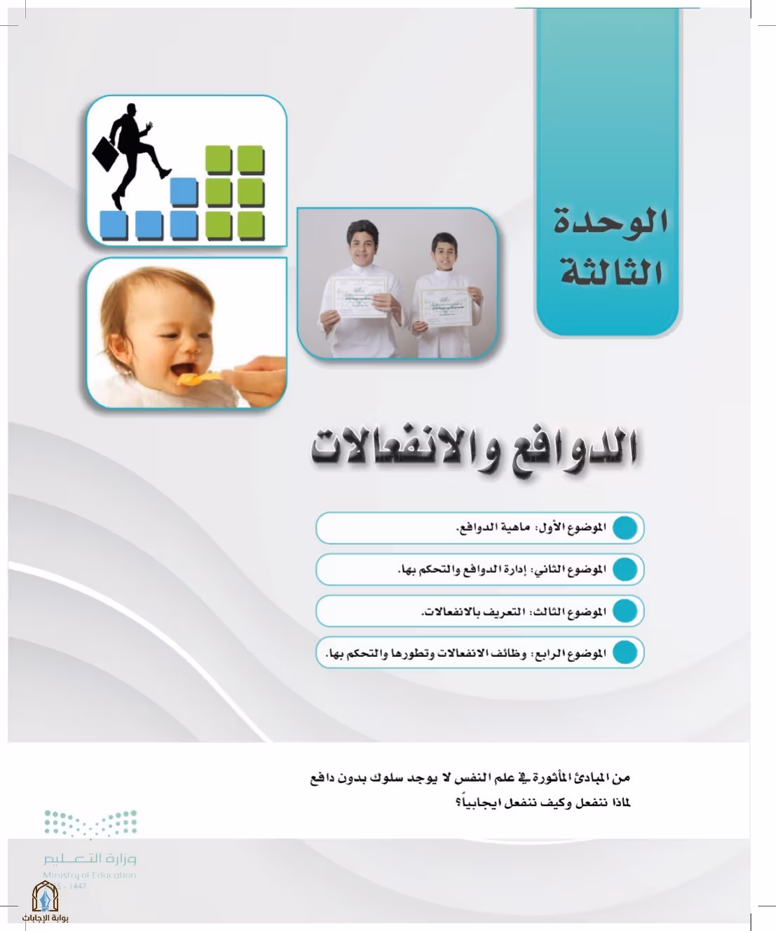 صفحة 69