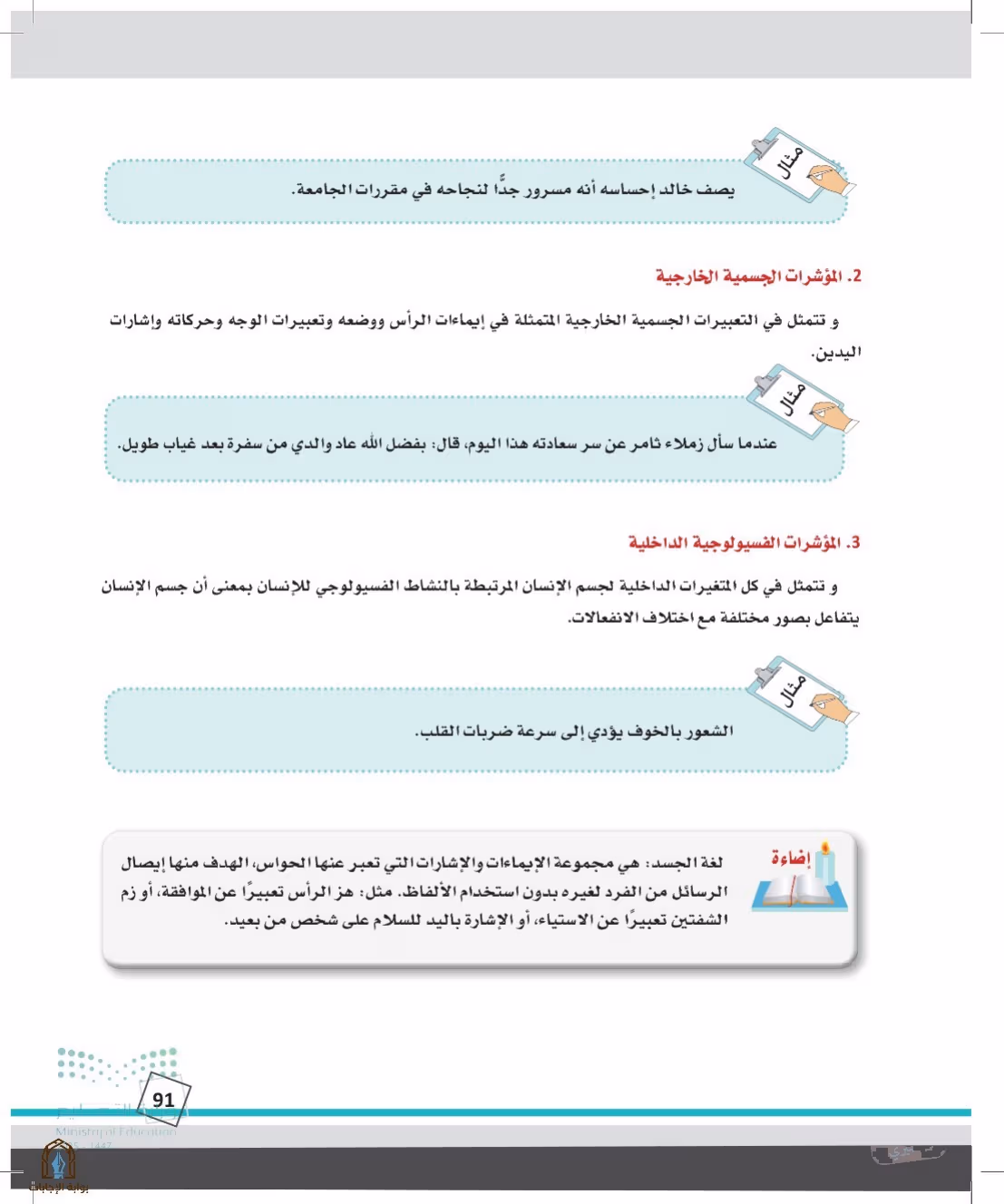 صفحة 91