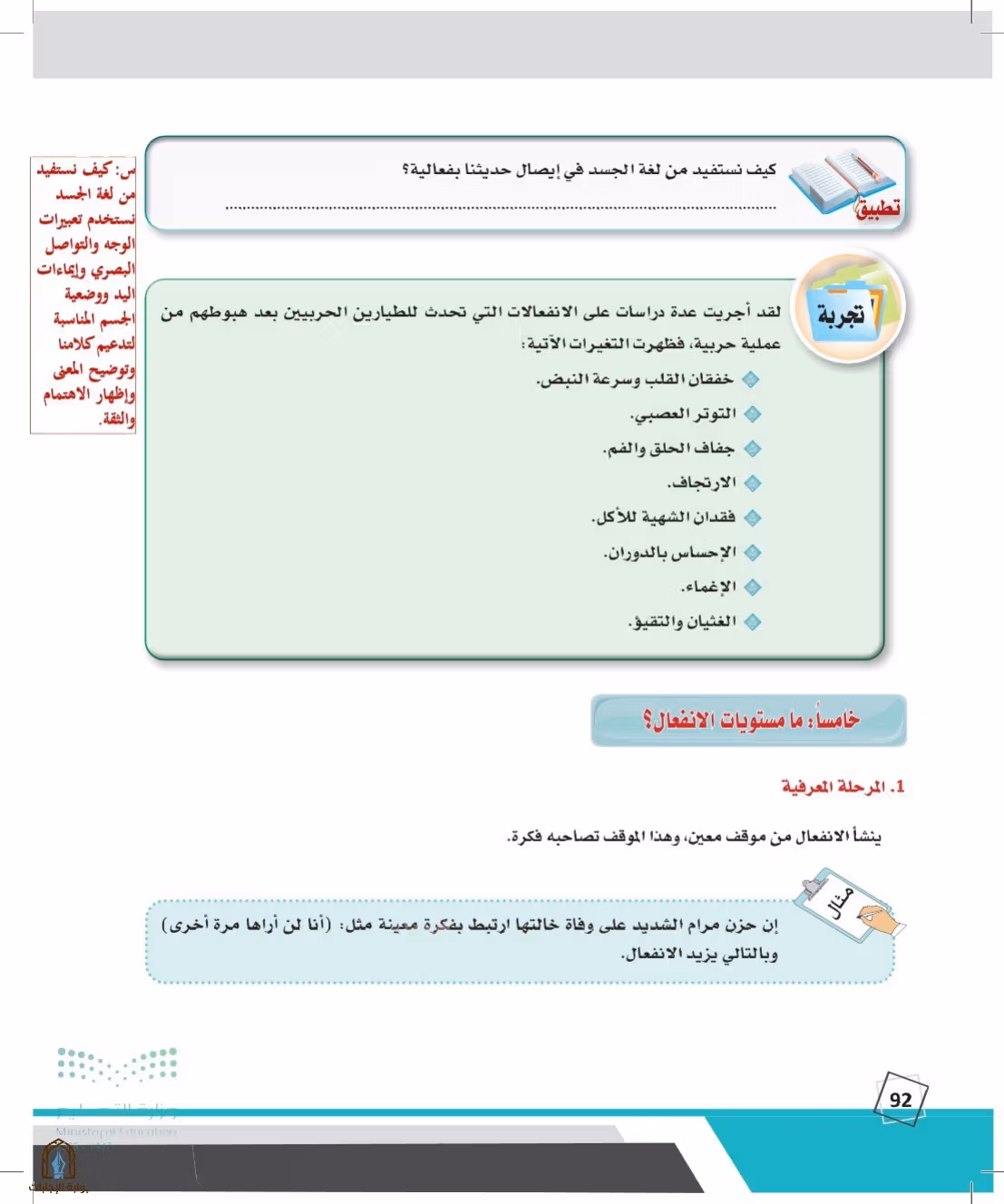 صفحة 92