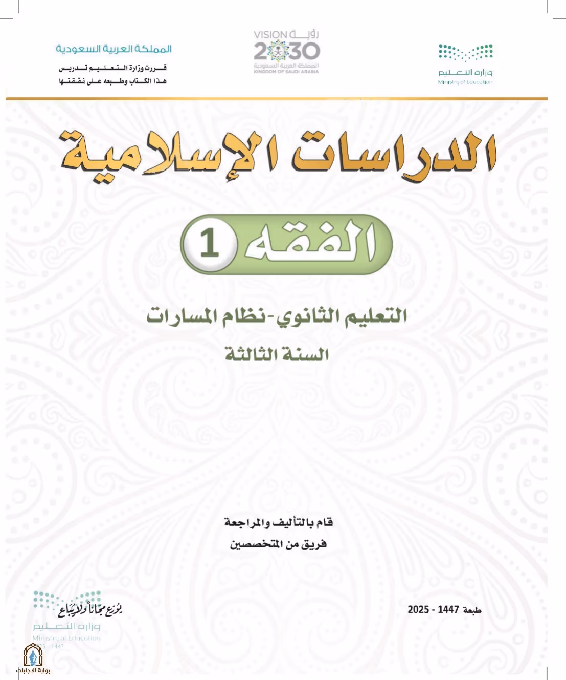 صفحة 1