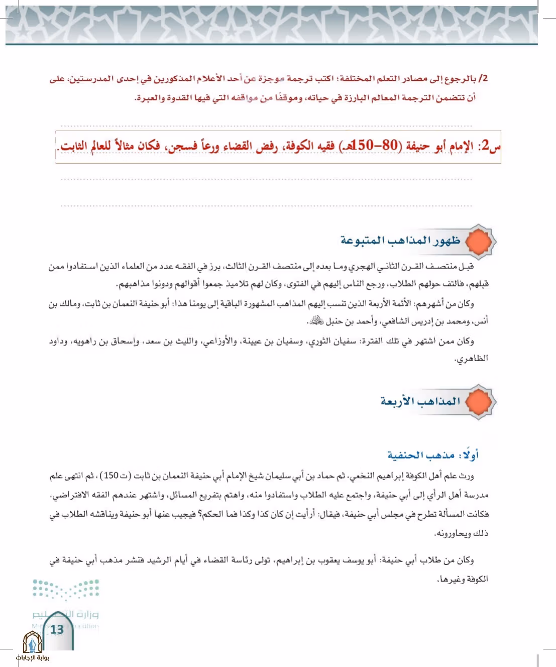 صفحة 13