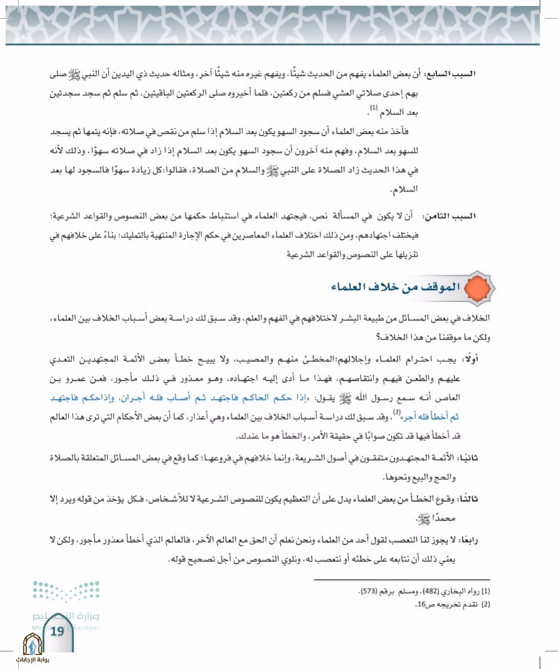 صفحة 19