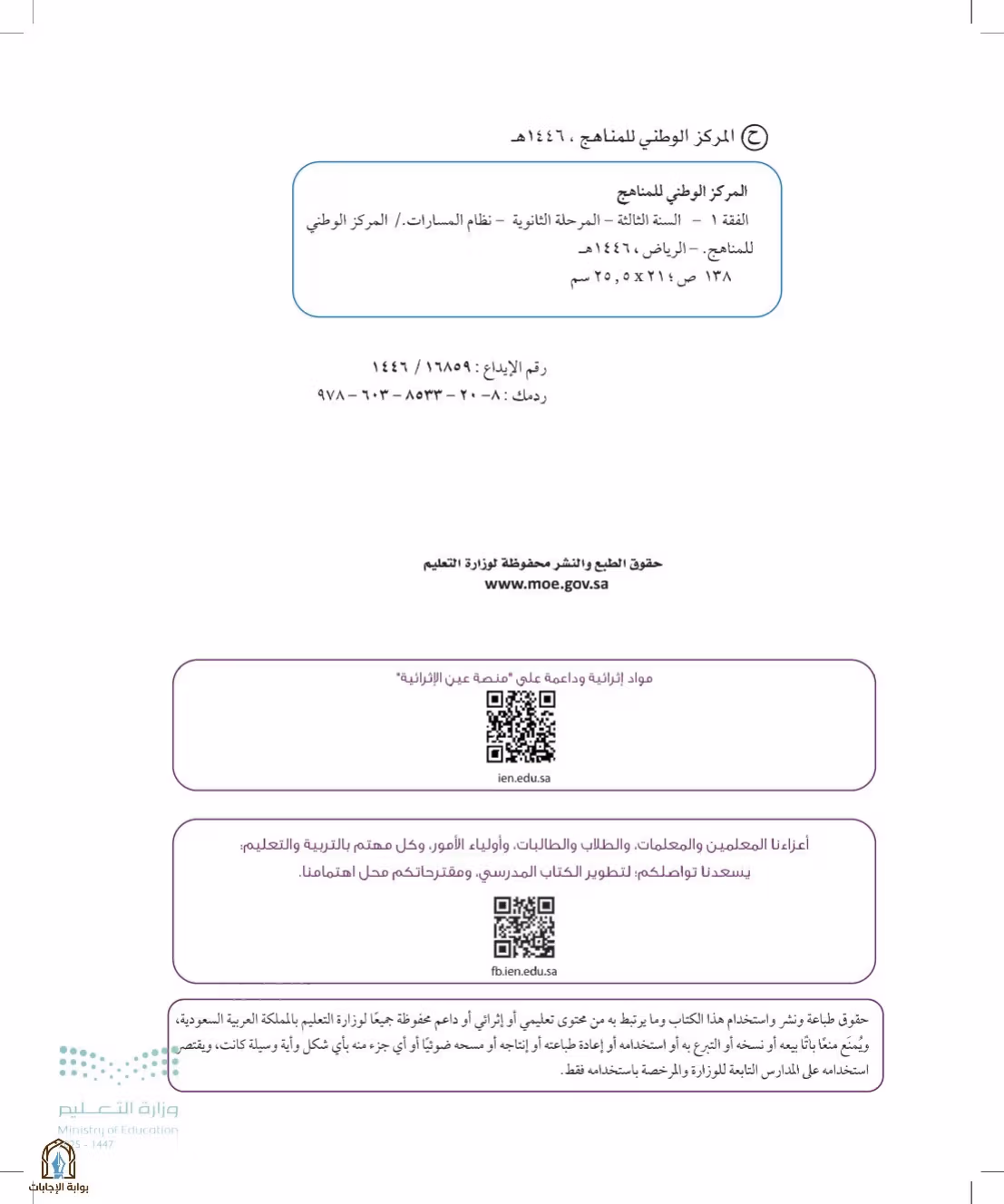 صفحة 2