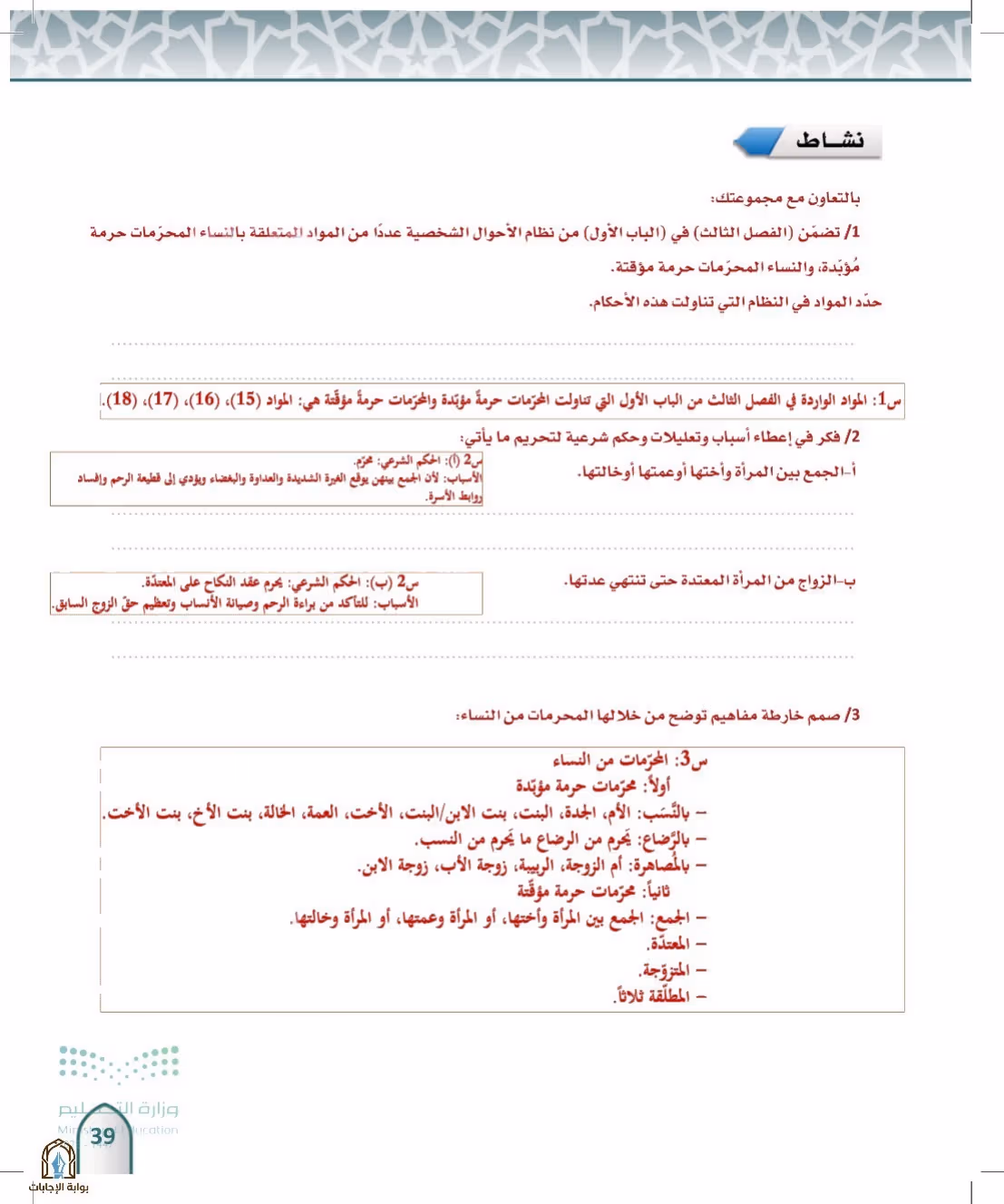 صفحة 39