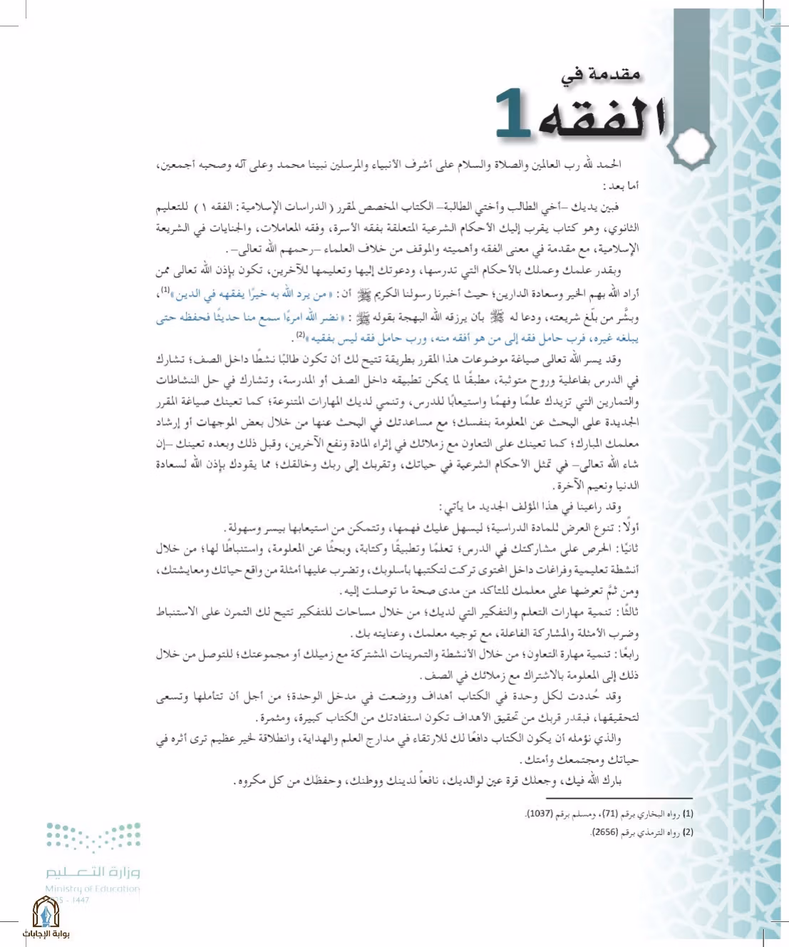 صفحة 4
