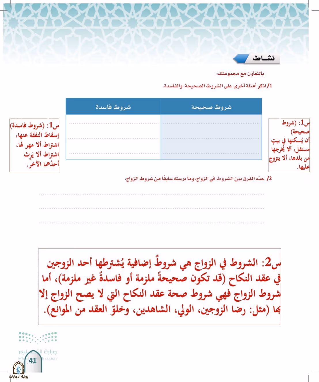 صفحة 41