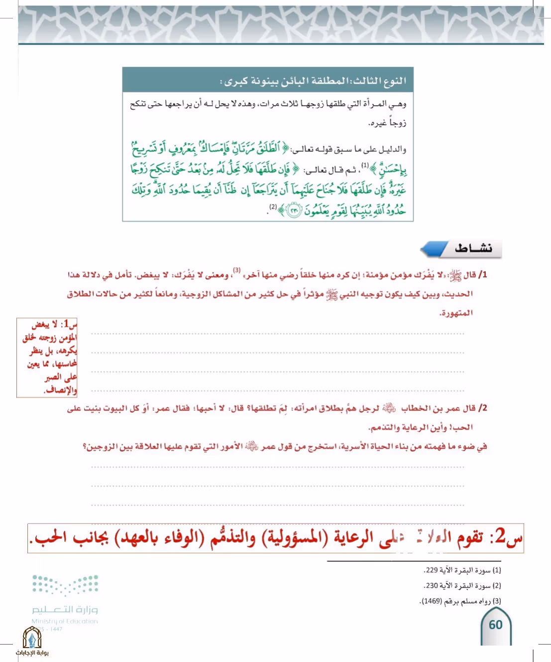 صفحة 60