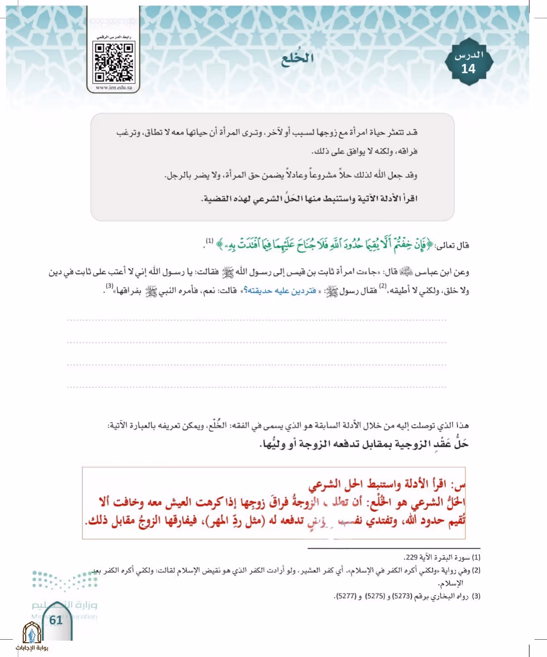 صفحة 61