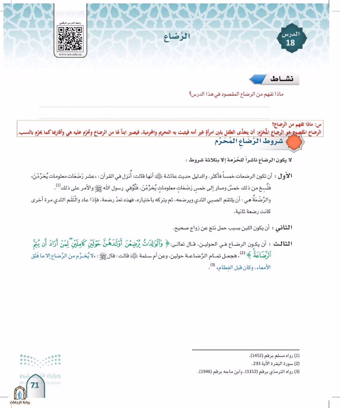 صفحة 71