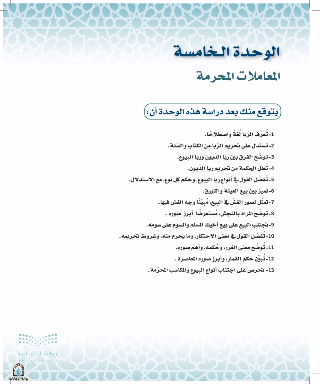 صفحة 91