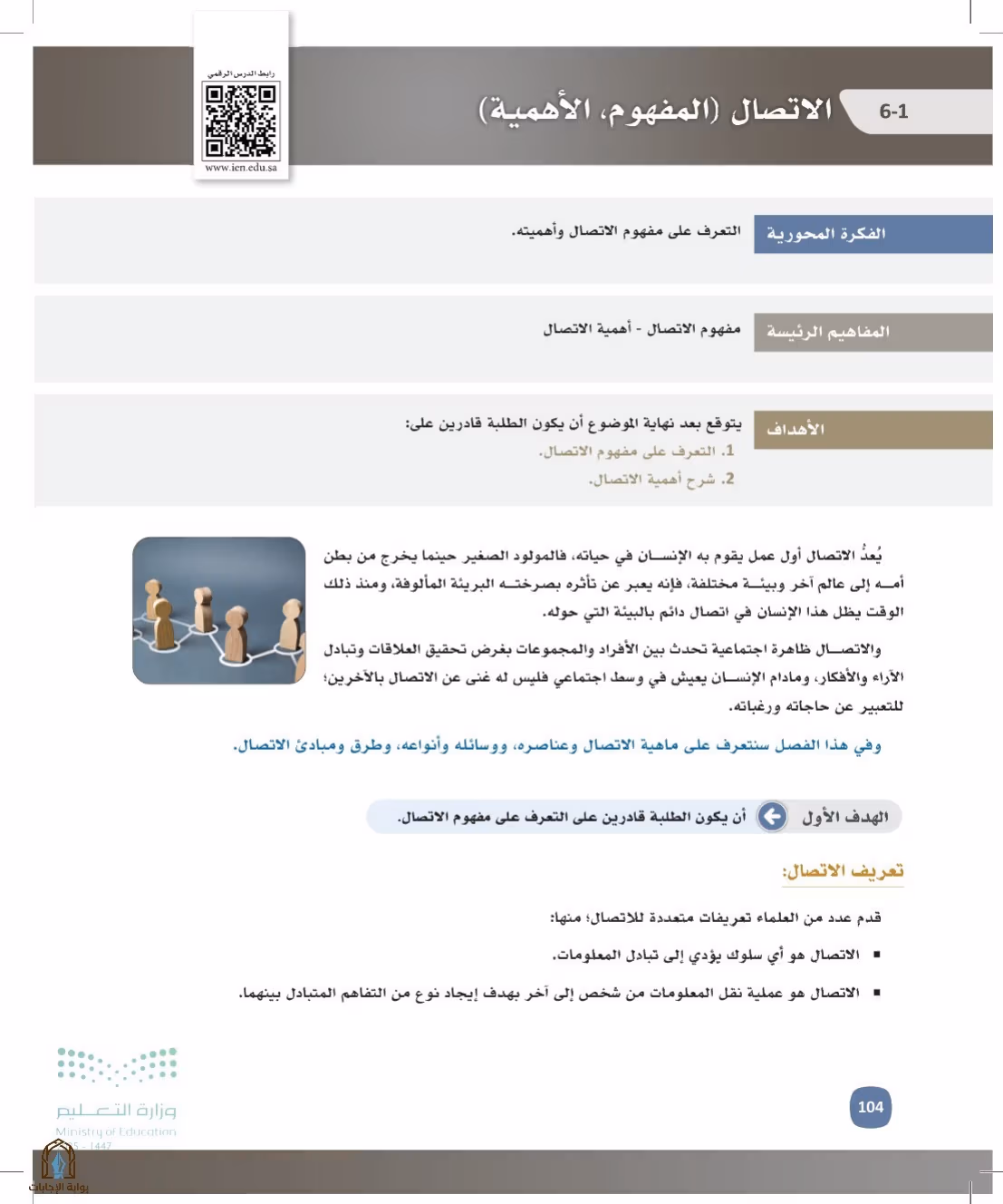 صفحة 104