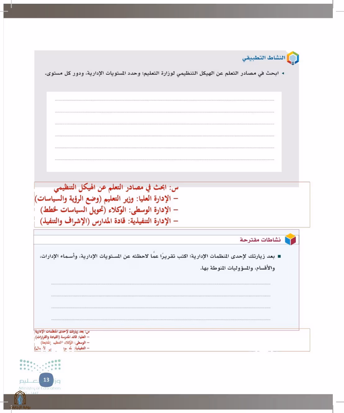 صفحة 13