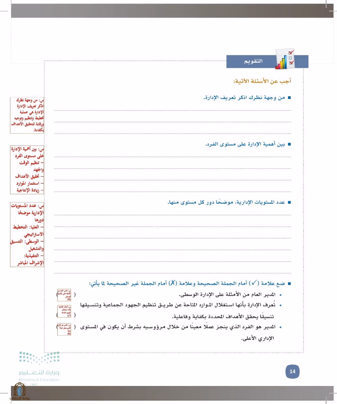 صفحة 14