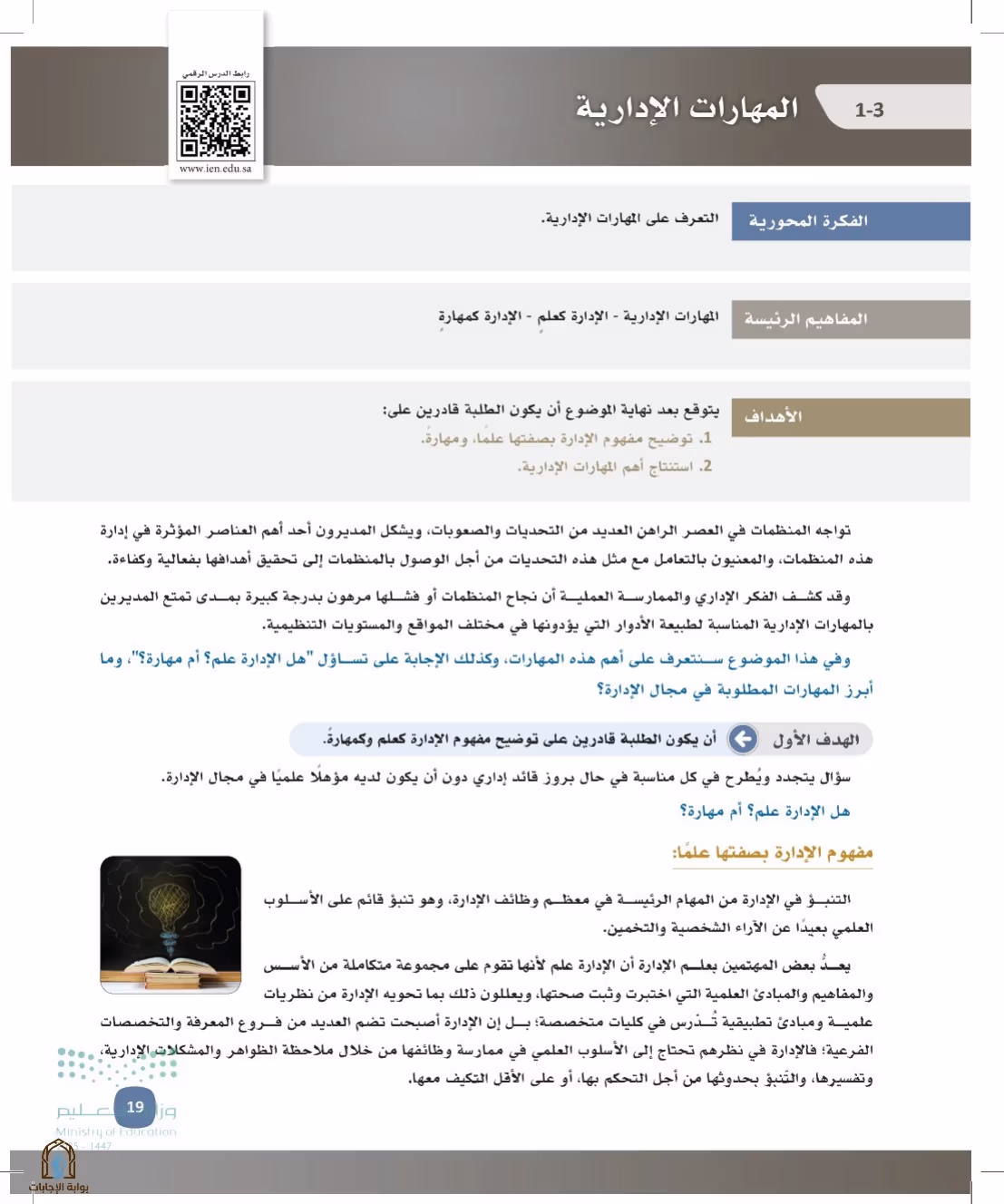صفحة 19