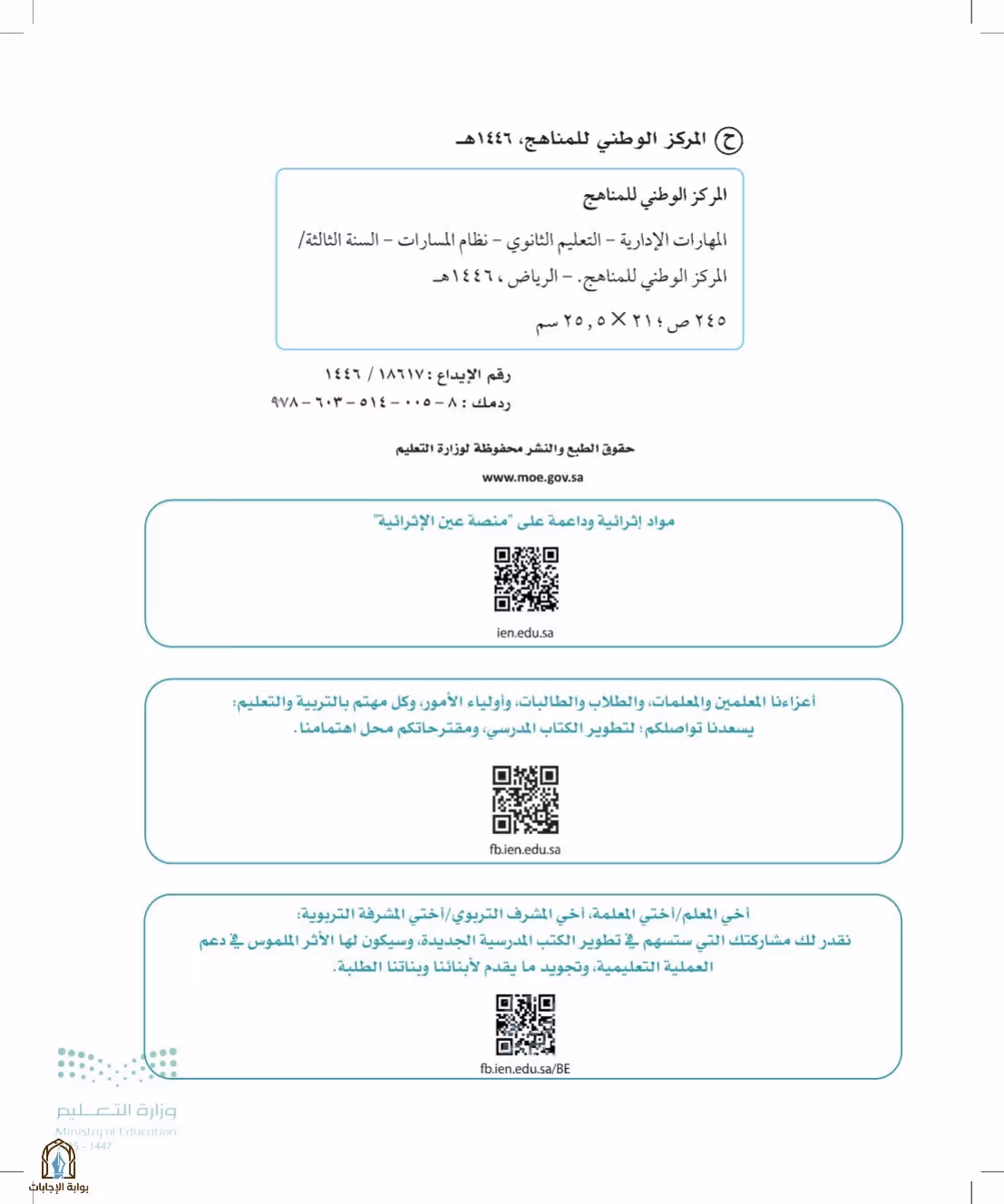 صفحة 2